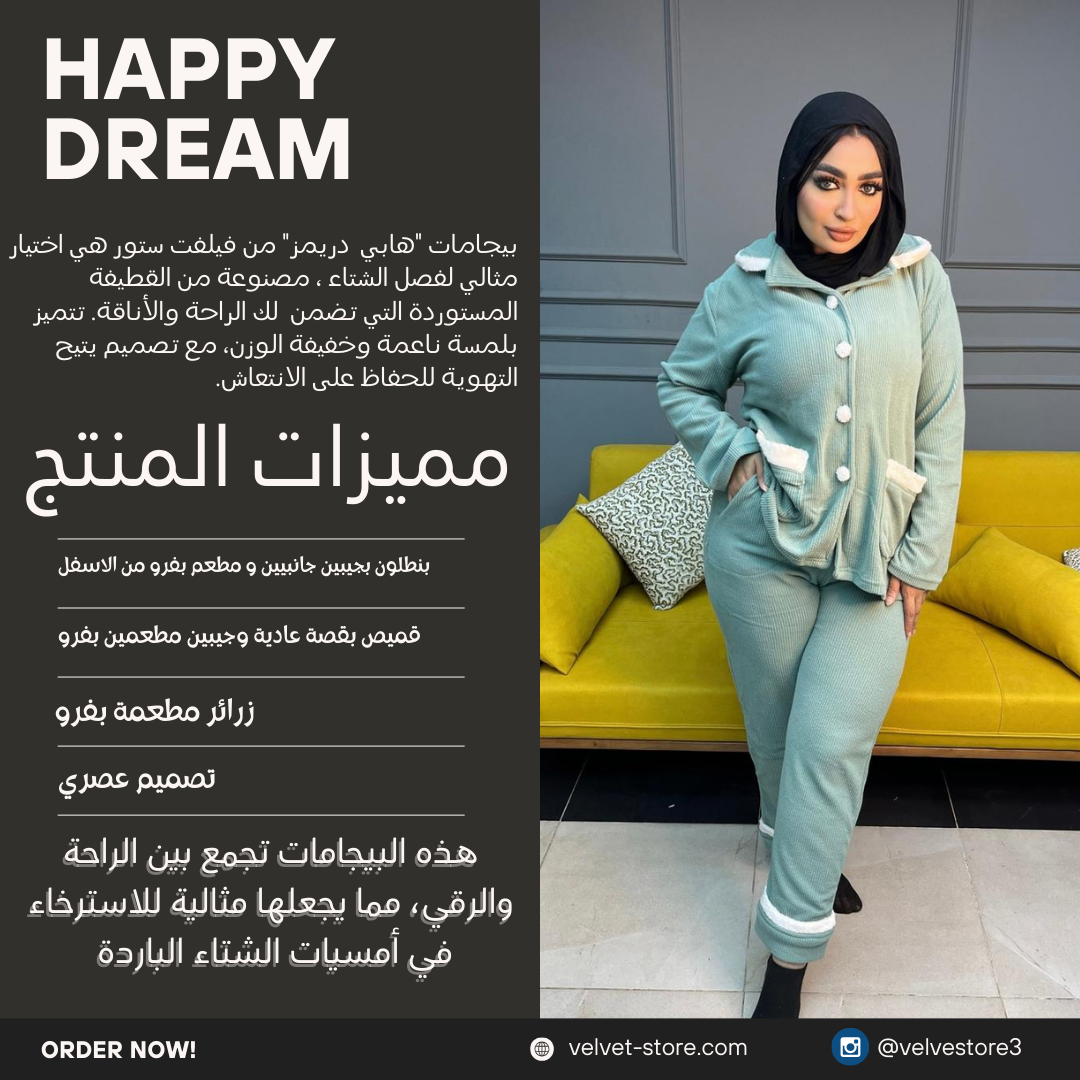 Happy Dreams Pajama - Mint Green